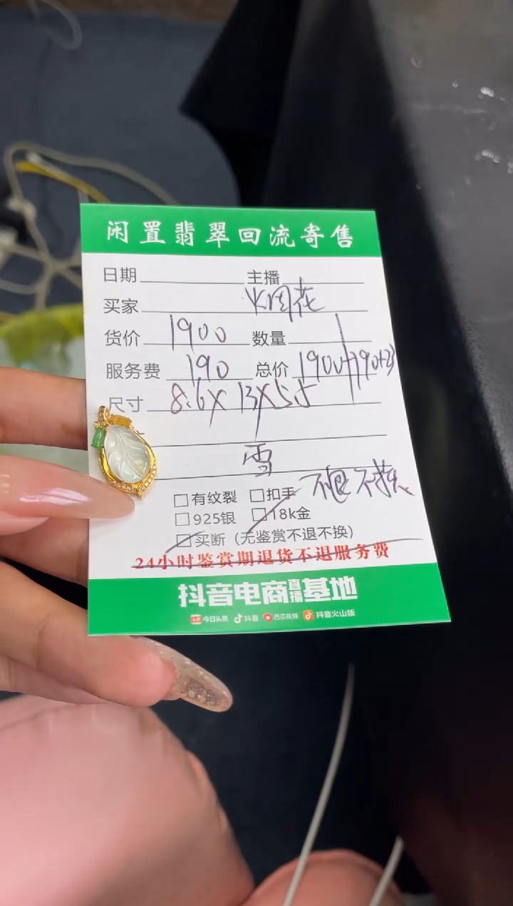 颈饰18K金镶嵌翡翠烟***冷吊坠