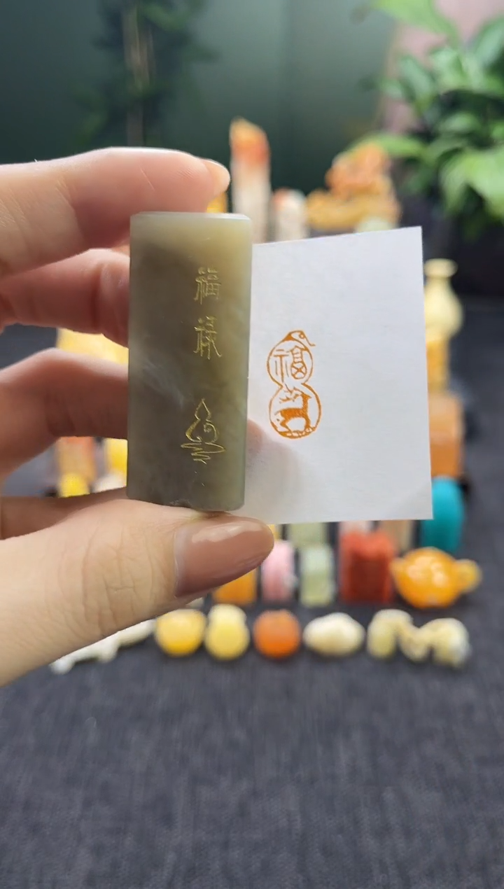 昌化石印石6545 