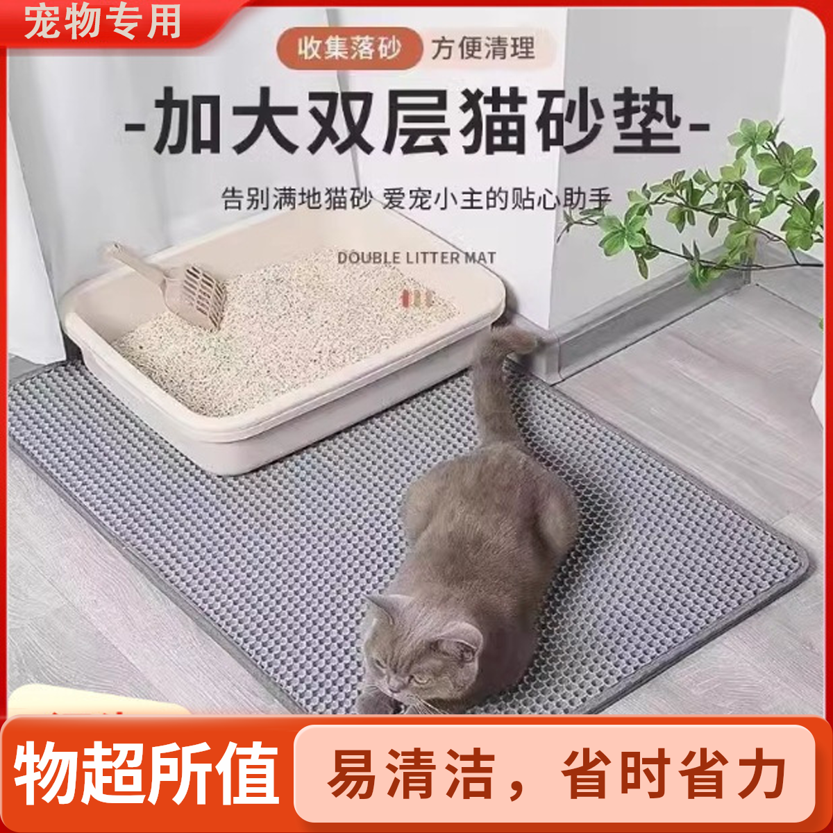 双层加厚猫砂垫防带出防外溅超大号可水洗耐抓宠物垫