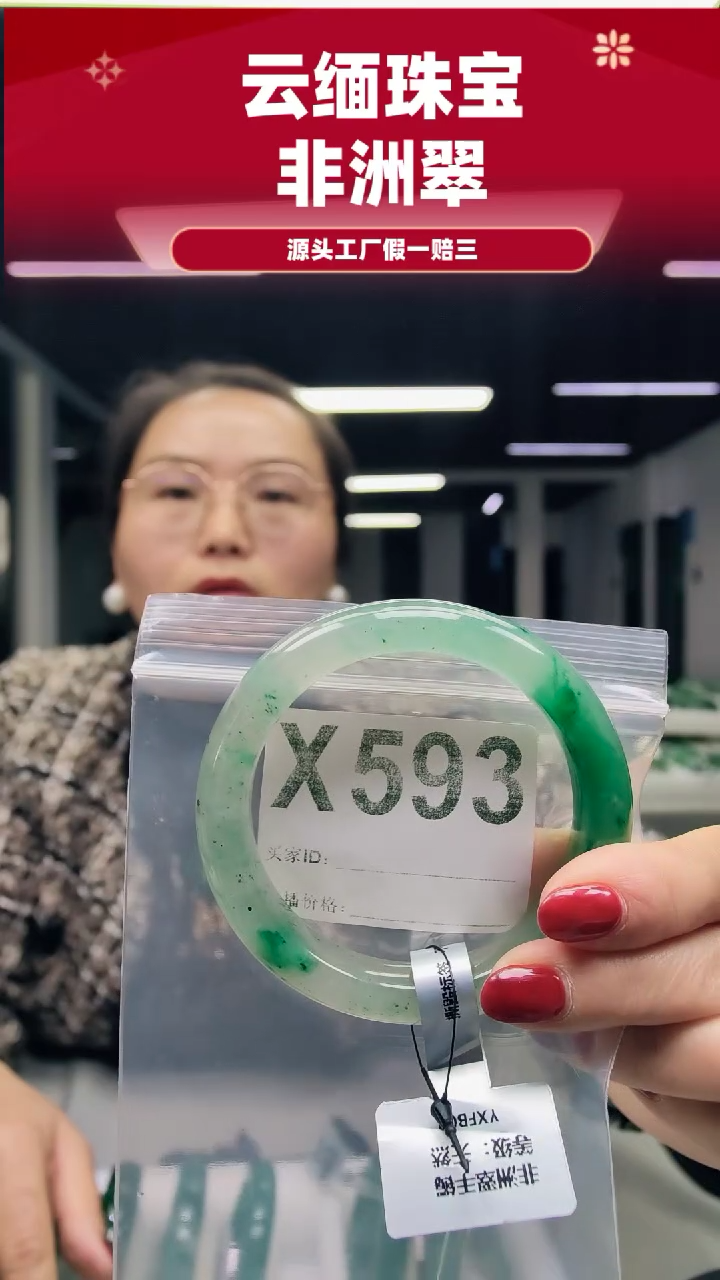 未镶嵌手镯石英质玉（非洲翠）58圈口X593