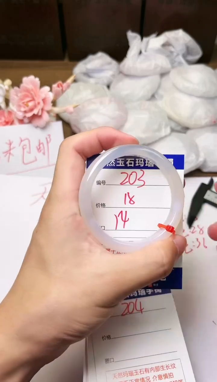 手镯玛瑙/玉髓未镶嵌203