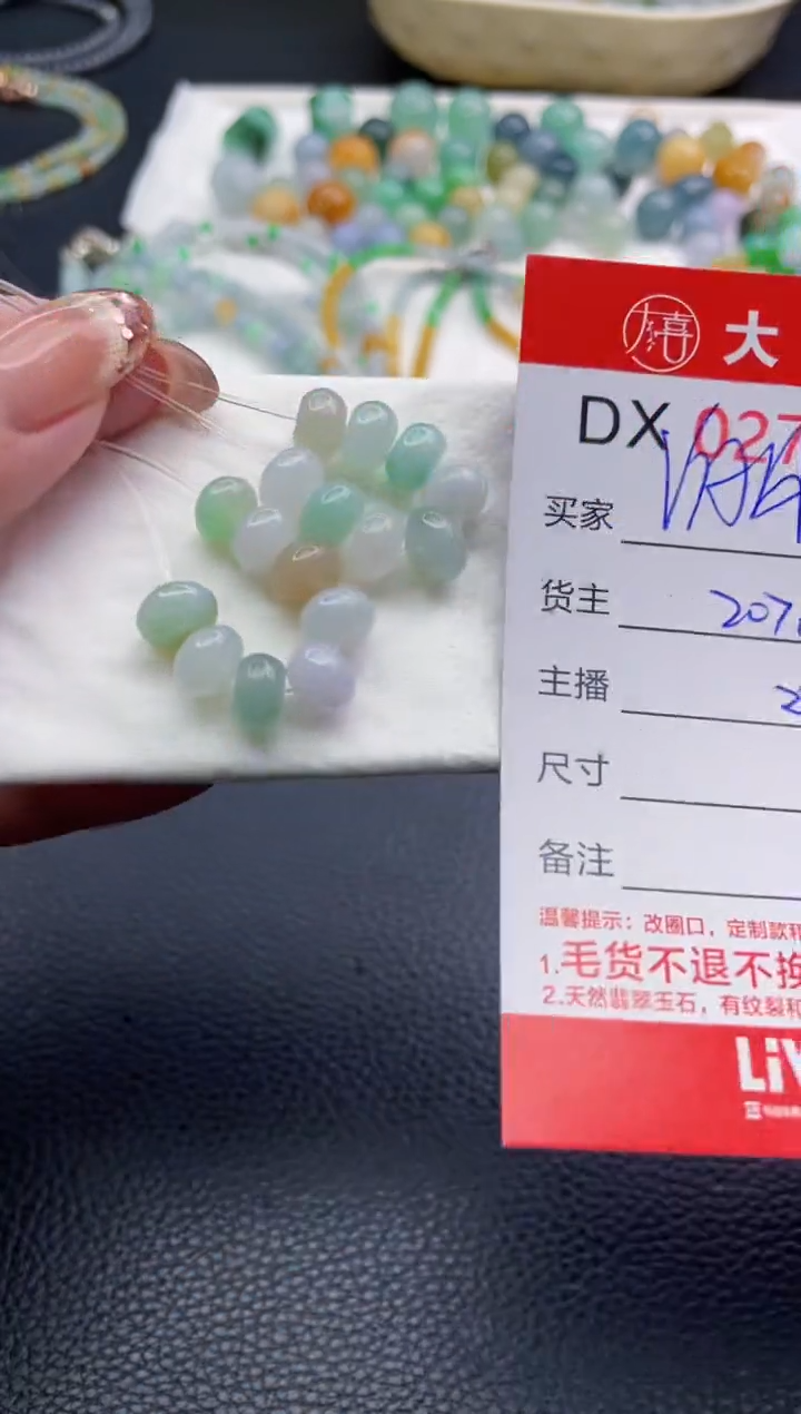 未镶嵌定制翡翠?****?珠子