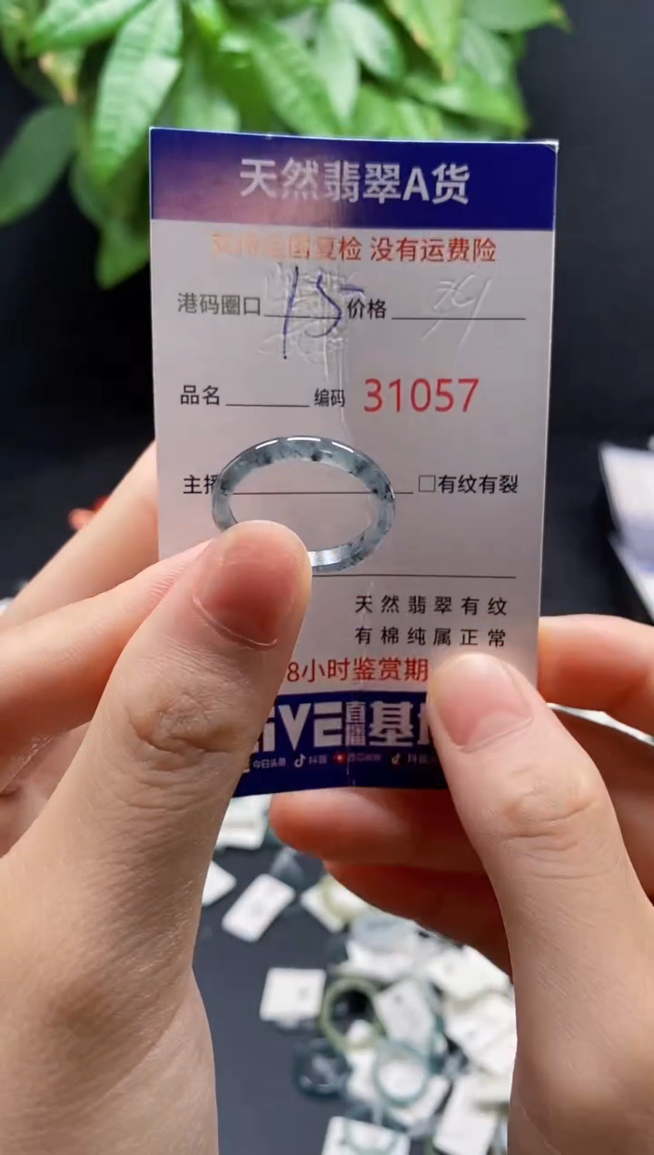 翡翠戒指未镶嵌天然翡翠戒圈1057