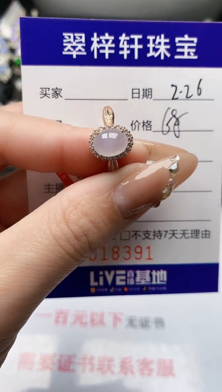 【闪购商品】翡翠戒指银S925镶嵌/8391