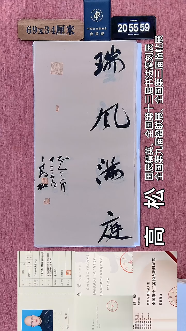 书法140         高老师绘画作品