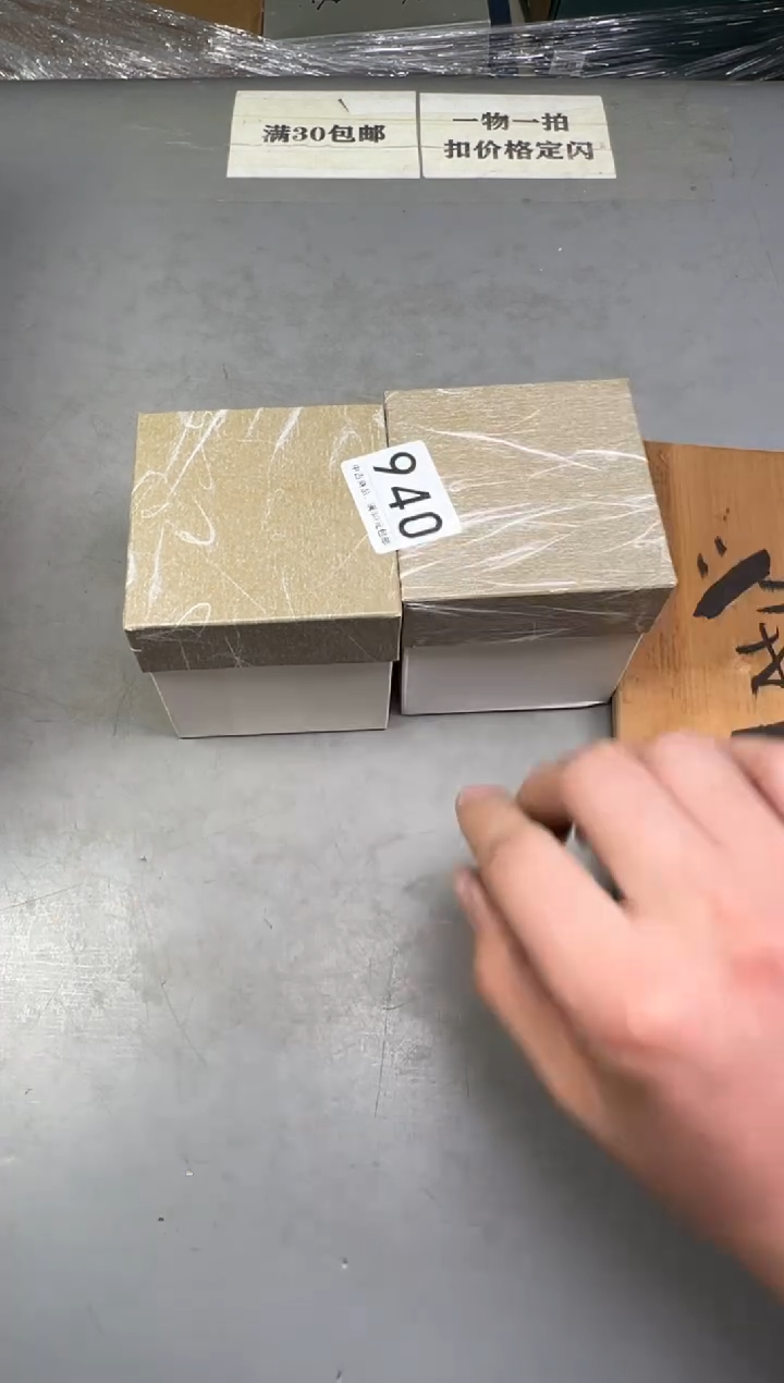 瓷片小****者940v号满30米包邮，碰瓷社感谢您的支持~