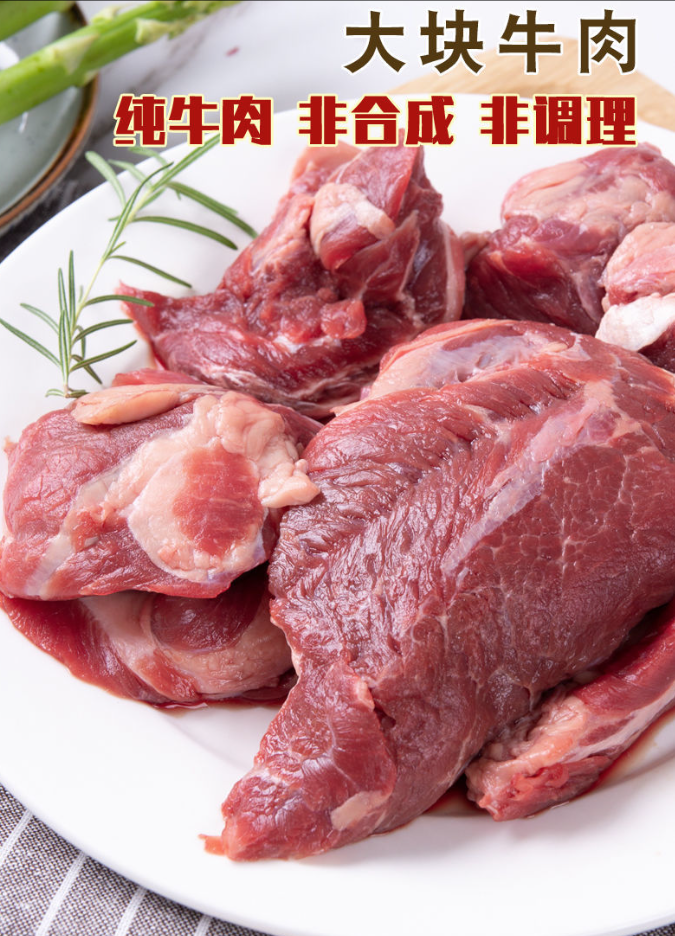 特价牛瘦肉精品顺丰包邮送货上门