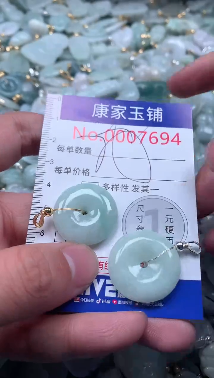 【闪购商品】翡翠吊坠(不含链)未镶嵌7694