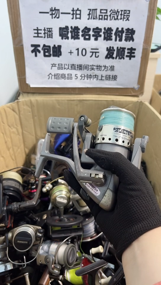 用****1钓鱼轮，微瑕孤品，成色，型号直播间讲解为准，看好再下单。