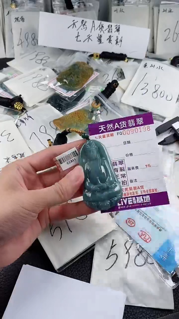 【闪购商品】翡翠颈饰未镶嵌            