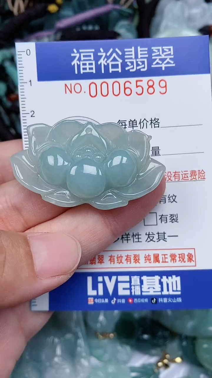 颈饰未镶嵌翡翠...0006589