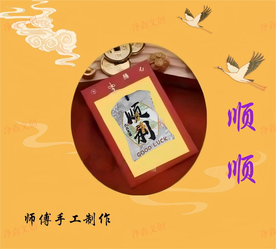 （老师推荐）顺顺手工制作福袋香包香囊挂件