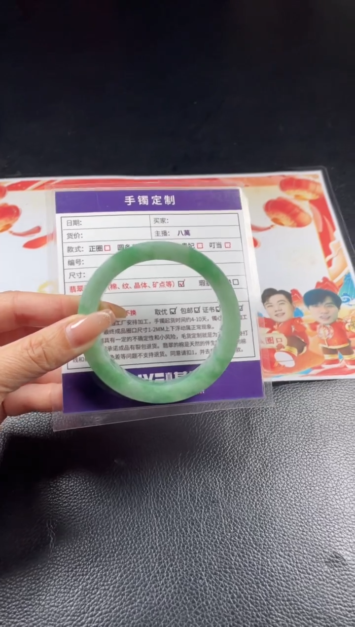 【闪购商品】定制翡翠手镯未镶嵌定制手镯AJC3/DZS