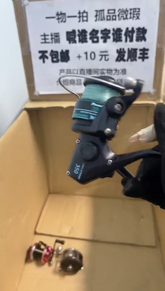 林**✨钓鱼轮，微瑕孤品，成色，型号直播间讲解为准，看好再下单。