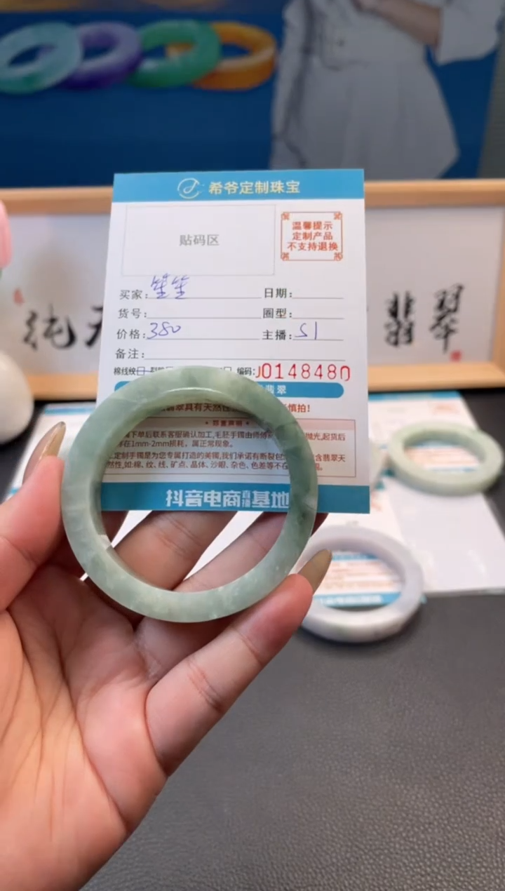 未镶嵌手镯定制翡翠春**然手镯