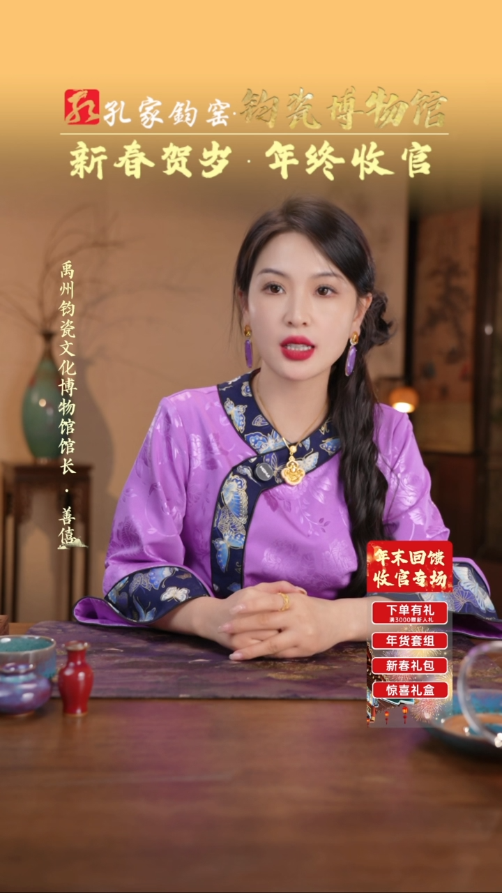 【闪购商品】摆件【孔家钧窑甄选】-999礼盒