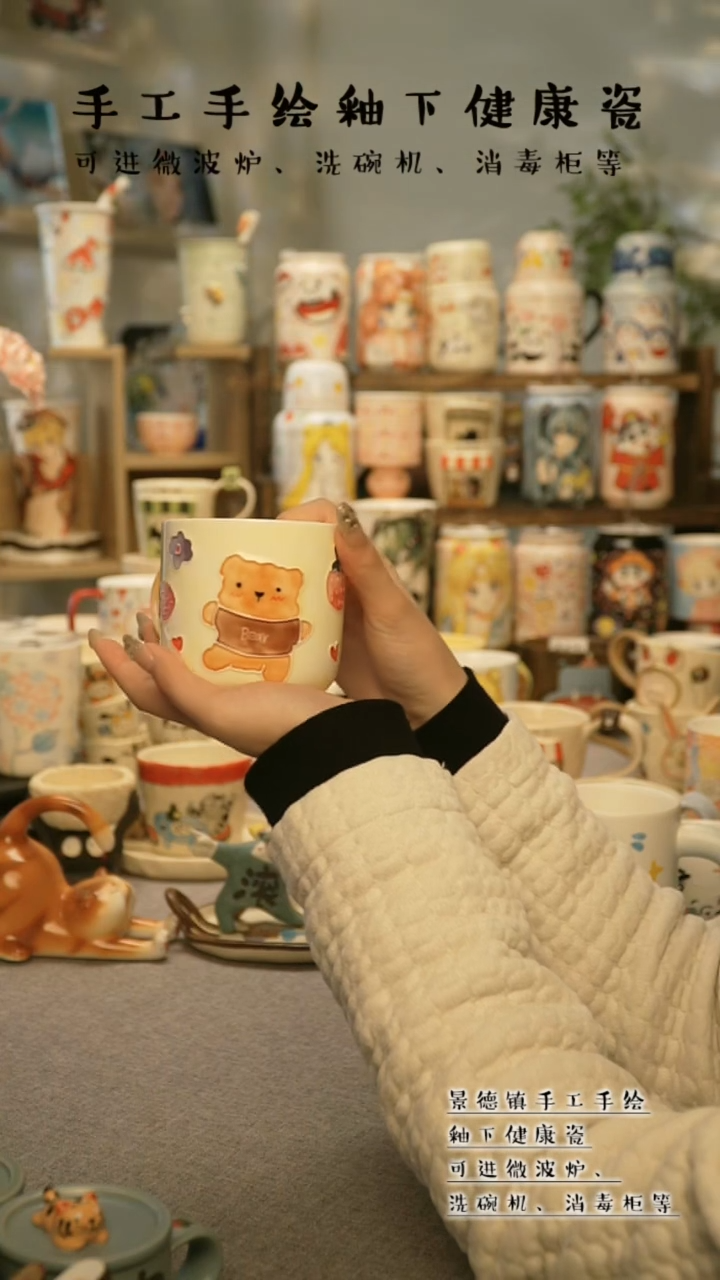 【闪购商品】杯景德镇手工手作陶瓷@A599