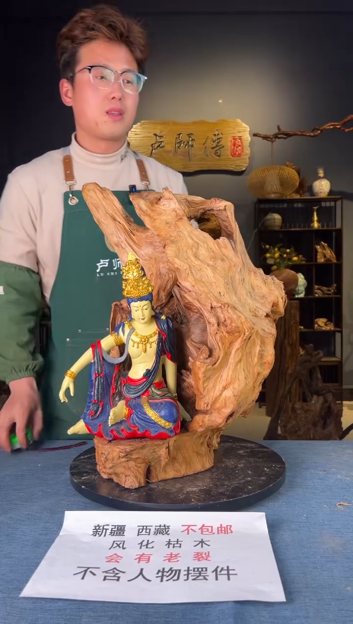 【闪购商品】木卢师傅根艺作品(不包含人物摆件）