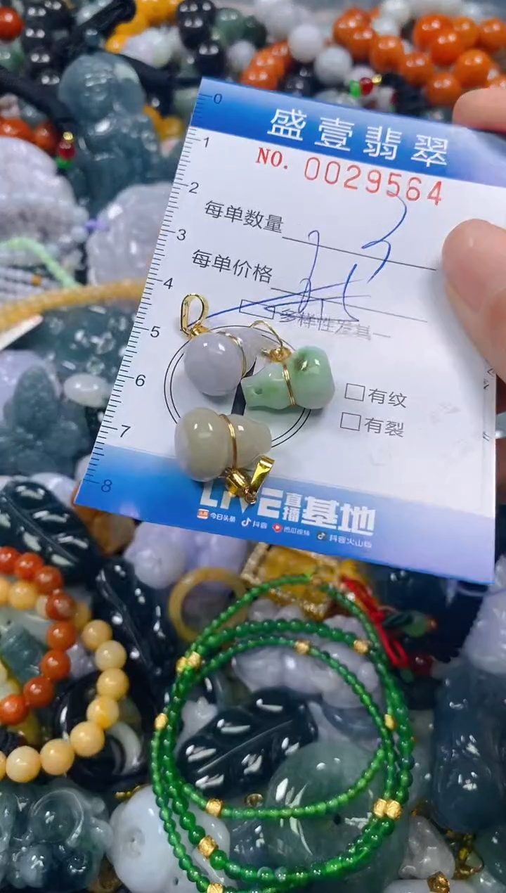 颈饰未镶嵌翡翠闪购0029564多样性发其一