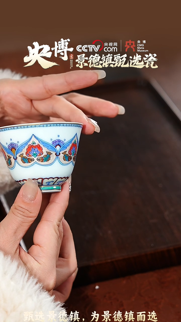 【闪购商品】【央博甄选】冉月观隐 斗彩银地双鱼杯