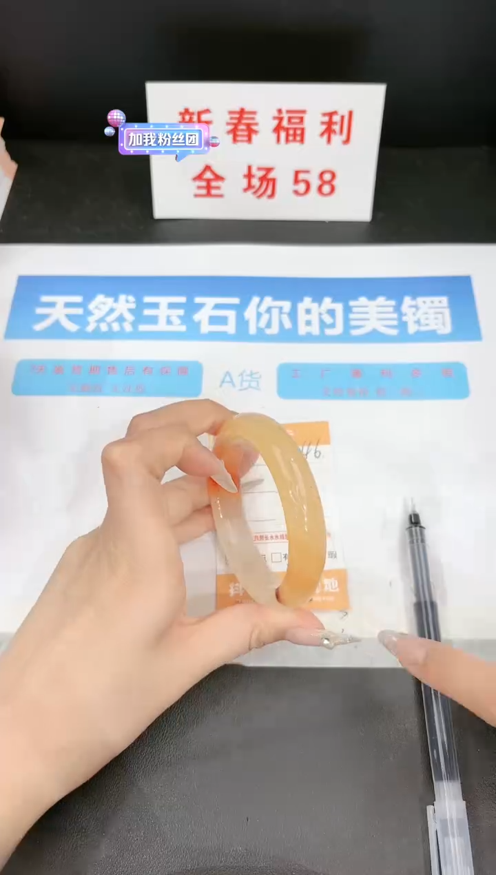 【闪购商品】石英质玉手镯未镶嵌46