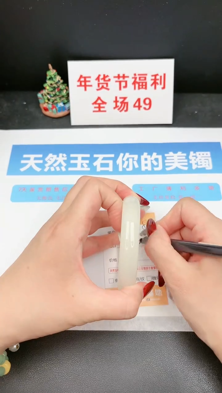 【闪购商品】石英质玉手镯未镶嵌82c