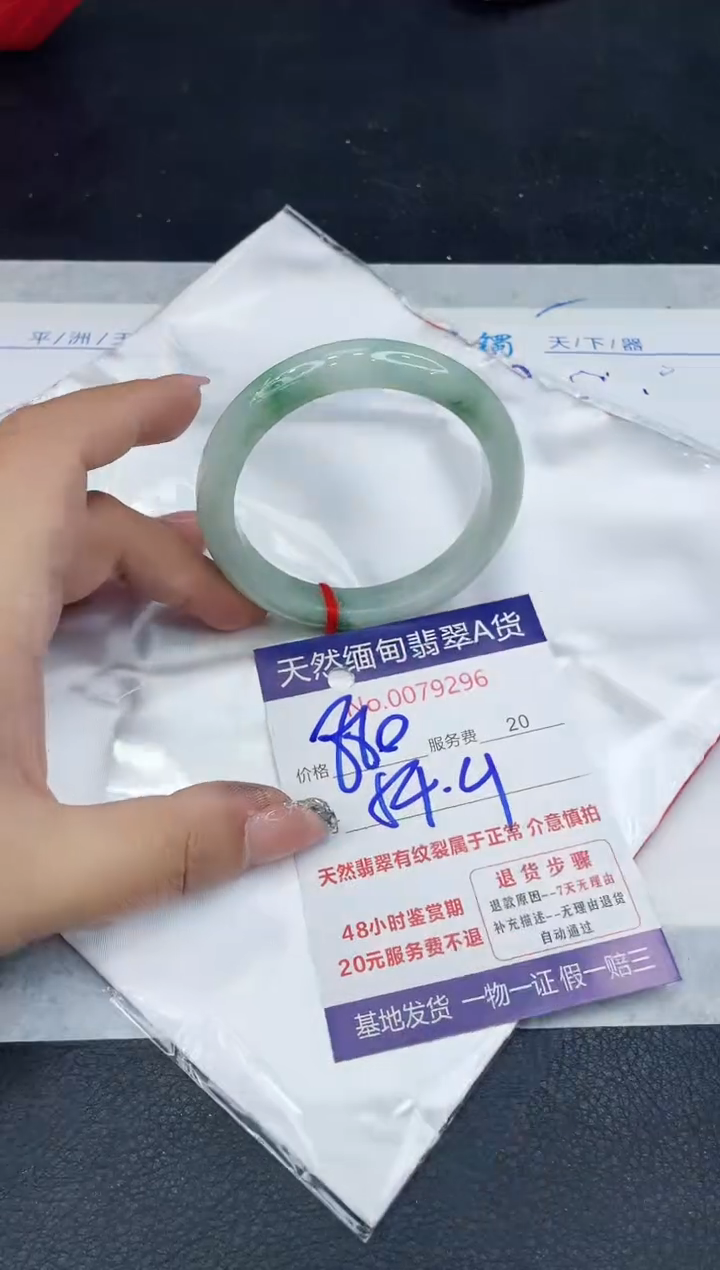 【闪购商品】翡翠手镯未镶嵌88888888888888