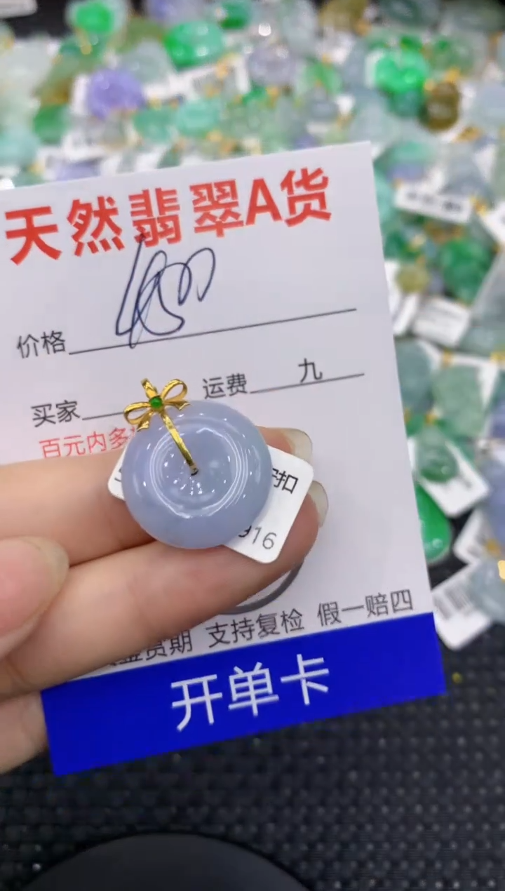 【闪购商品】翡翠颈饰18K金镶嵌8888888888