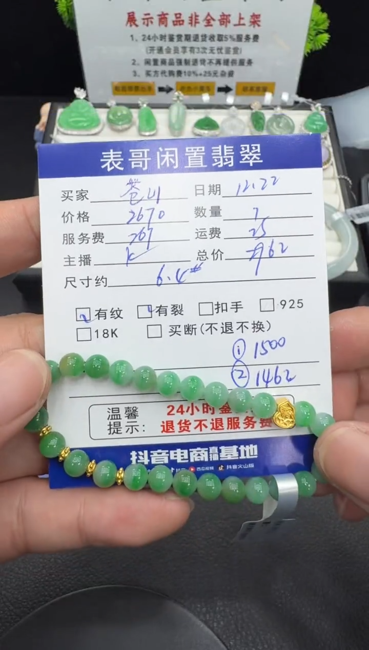 足金镶嵌手串翡翠苍**海翡翠珠串