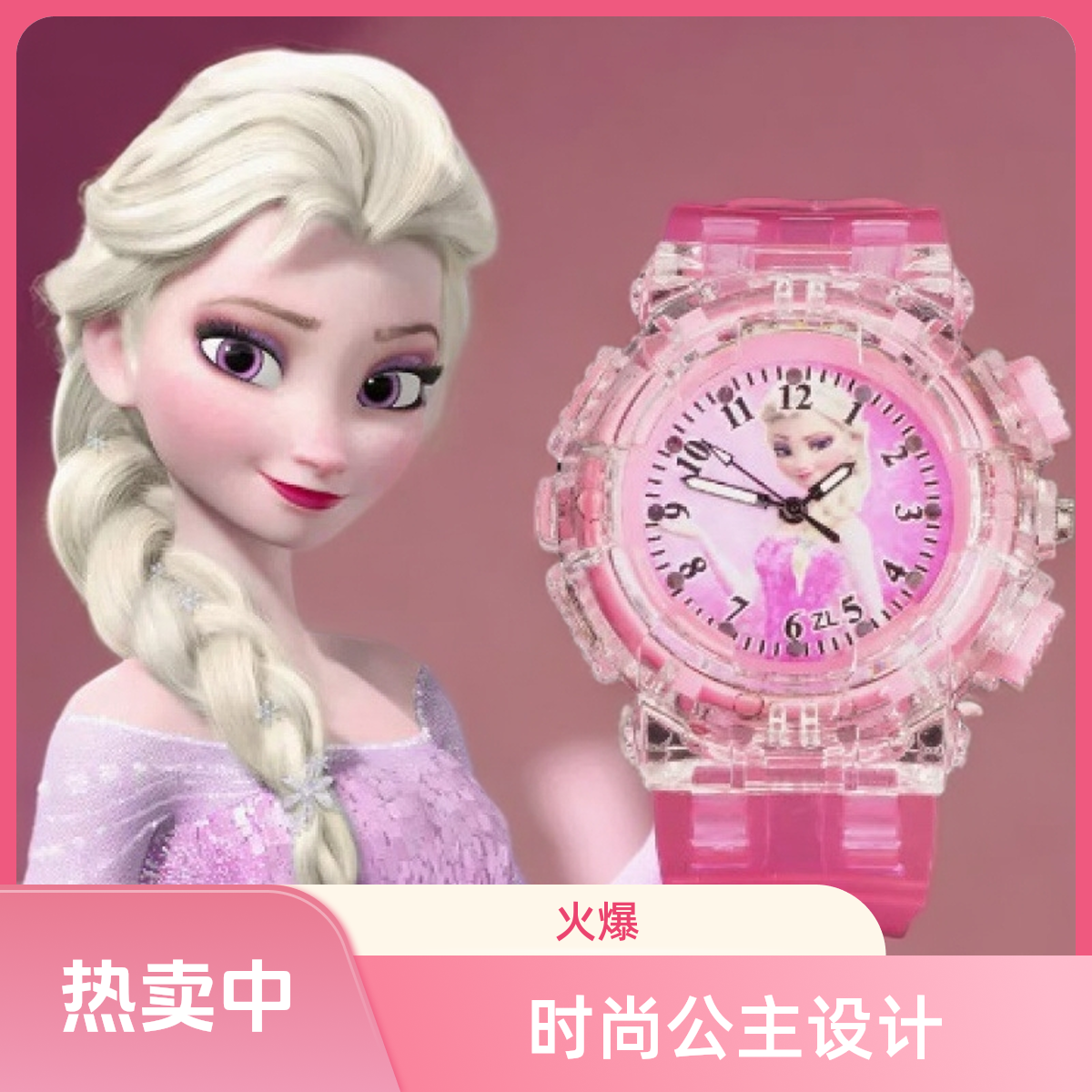 儿童手表冰雪奇缘公主手表发光卡通玩具3-6岁学生多彩夜光礼物