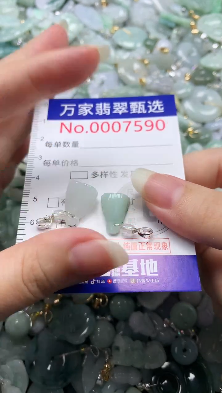 吊坠(不含链)未镶嵌翡翠7590