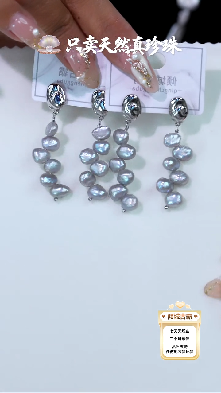 银S925镶嵌淡水珍珠耳饰25+6多样性发货 发其一