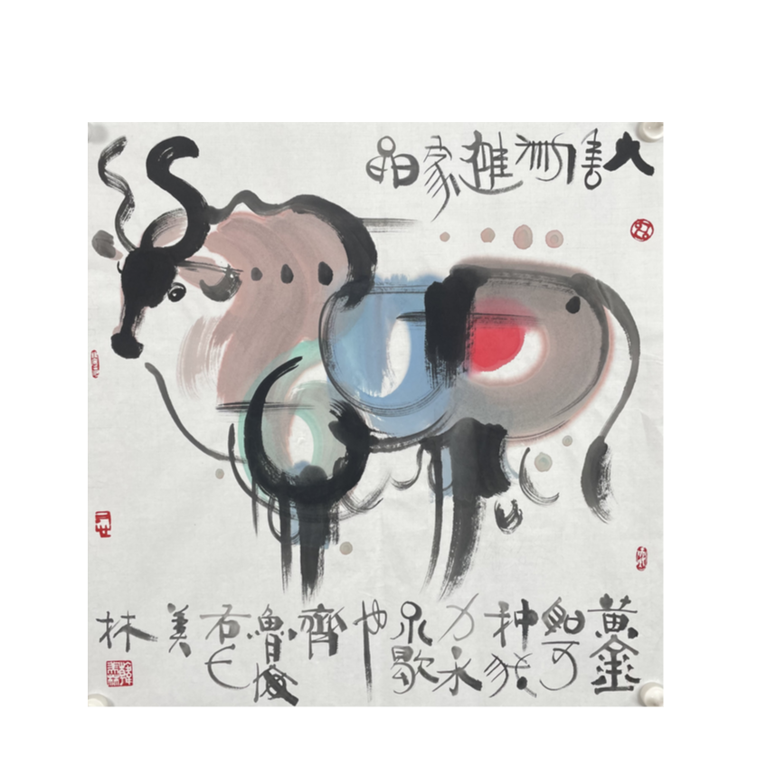 H-R-2679 韩美林 画 70cm*69cm 软片-A