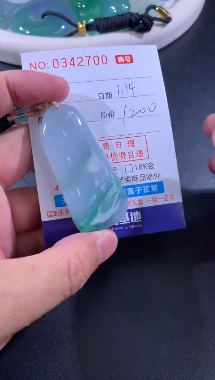 【闪购商品】翡翠颈饰未镶嵌天然A货翡翠