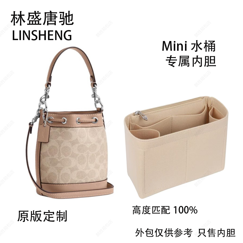 林盛唐驰适用于豆沙水桶老花内胆包包内衬替换包包内胆收纳包