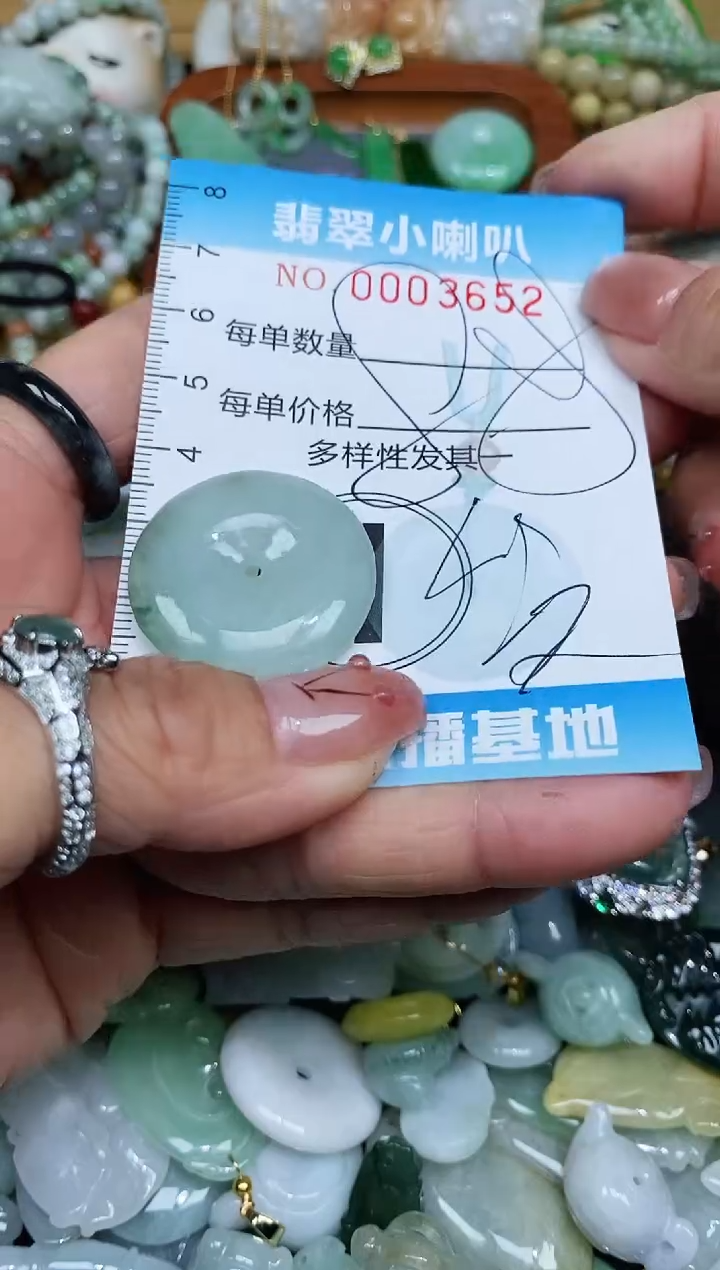 【闪购商品】翡翠颈饰未镶嵌闪购0003652多样性发其一