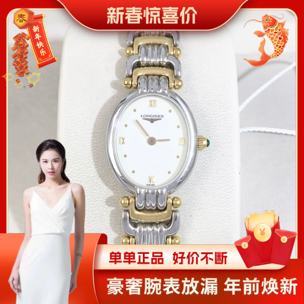 浪琴/石英表/表径20/95新/S99240714102/250122HN0008