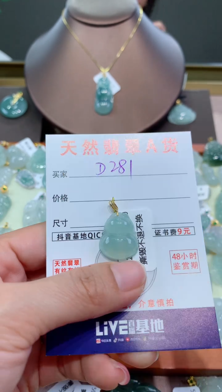 【闪购商品】翡翠颈饰18K金镶嵌天然翡翠A货挂件