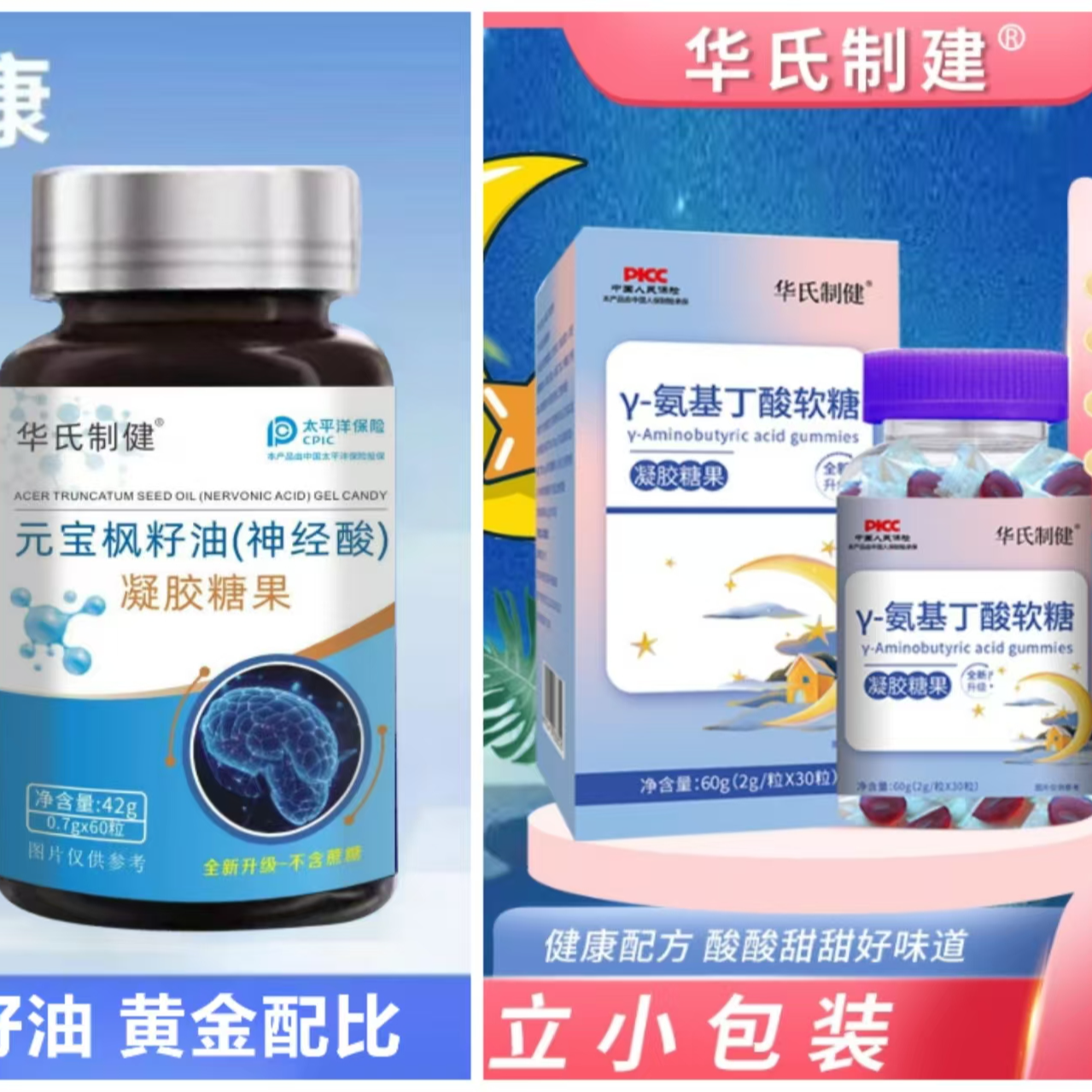 ｛2+4组合装｝｛拍一发六大盒｝国货品牌Y-氨基丁酸软糖60g/盒