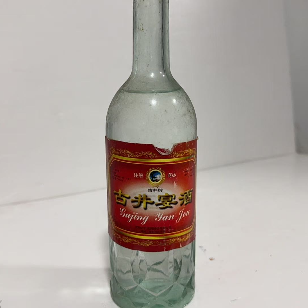 1997年45度500毫升古井宴酒00