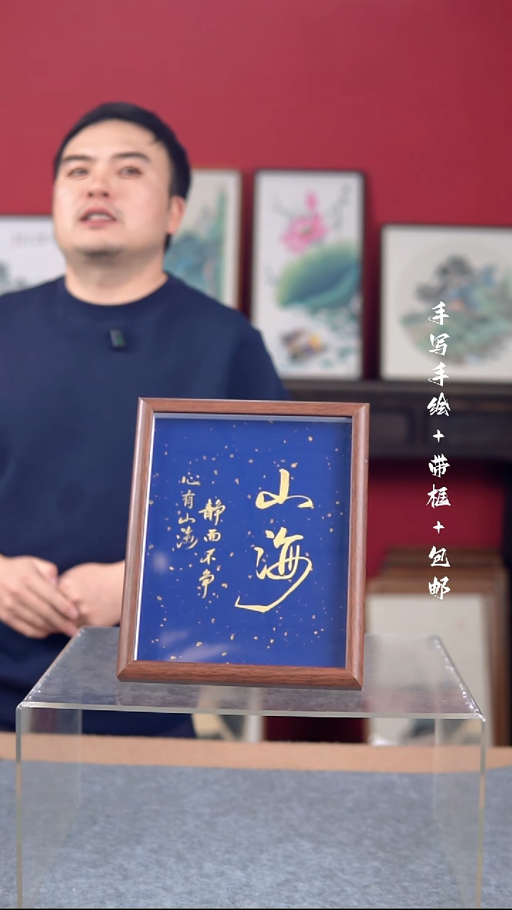 国画纯手绘纯手写-带框23*28