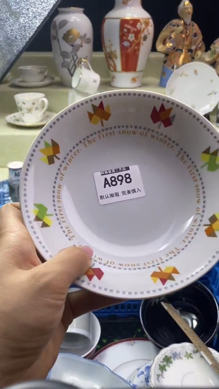 件梅***-瓷片 默认微瑕 完美慎入898