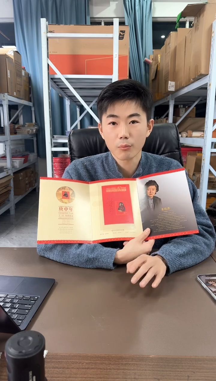 金猴 小型张纪念张 邮折