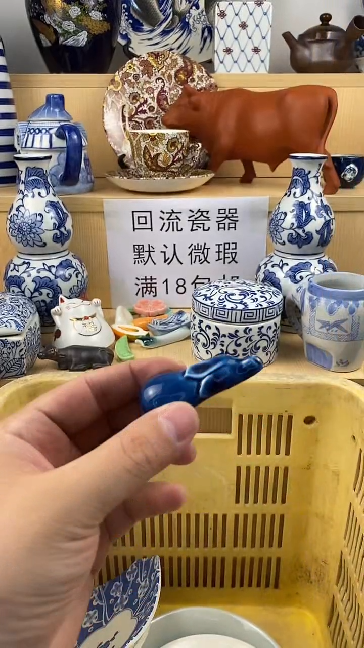 瓷片n****u新号开播 满18包邮  no退no换看好再拍