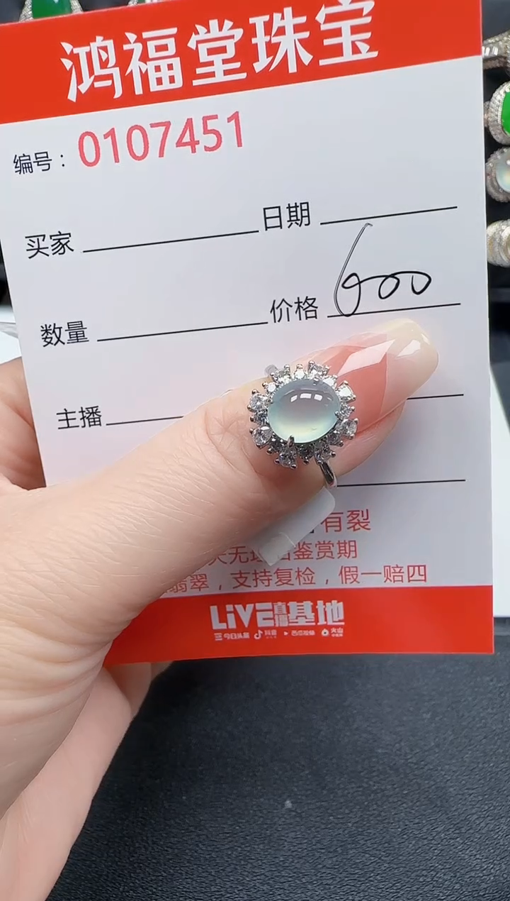 【闪购商品】翡翠戒指银S925镶嵌7451