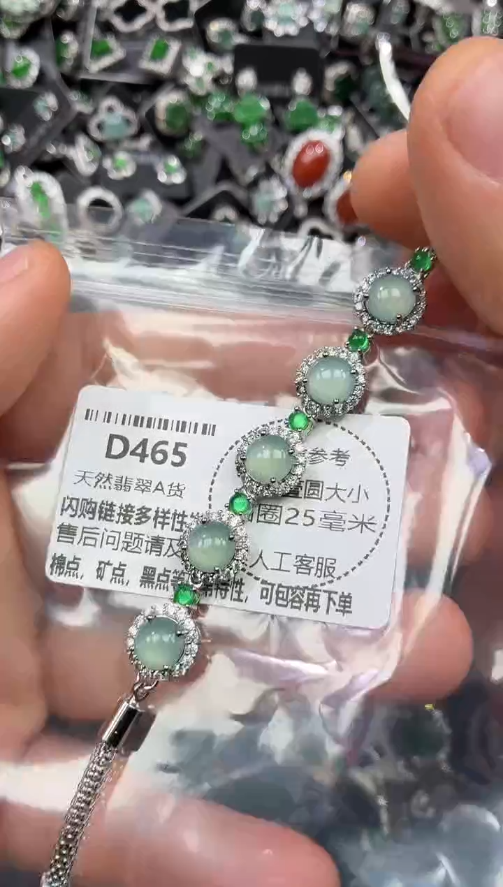 颈饰未镶嵌翡翠D465手链