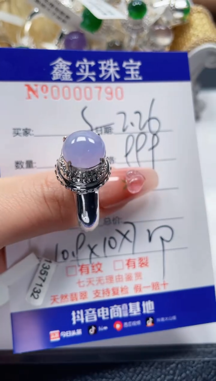 【闪购商品】翡翠颈饰未镶嵌/07900000