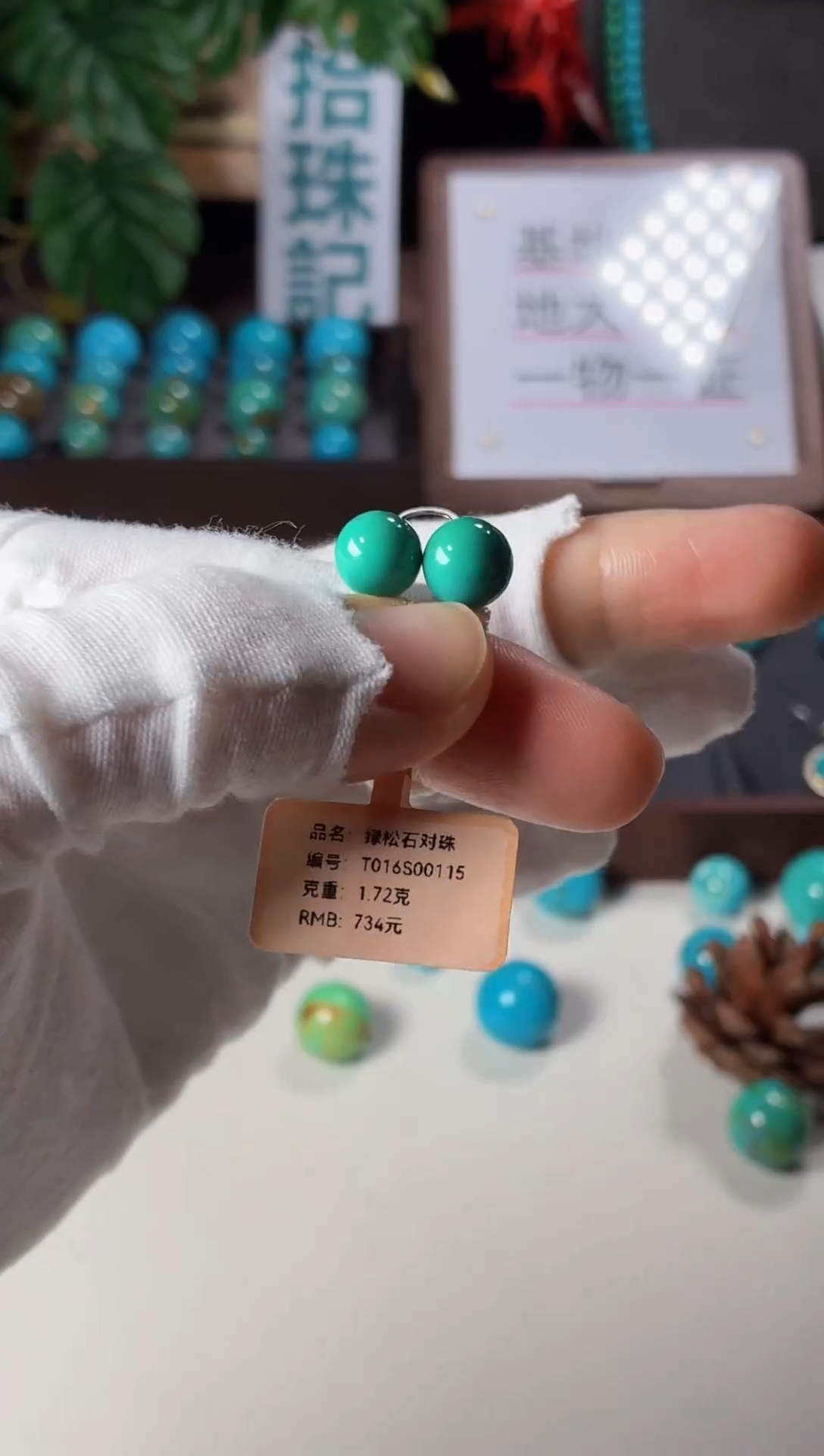 未镶嵌绿松石吊坠1