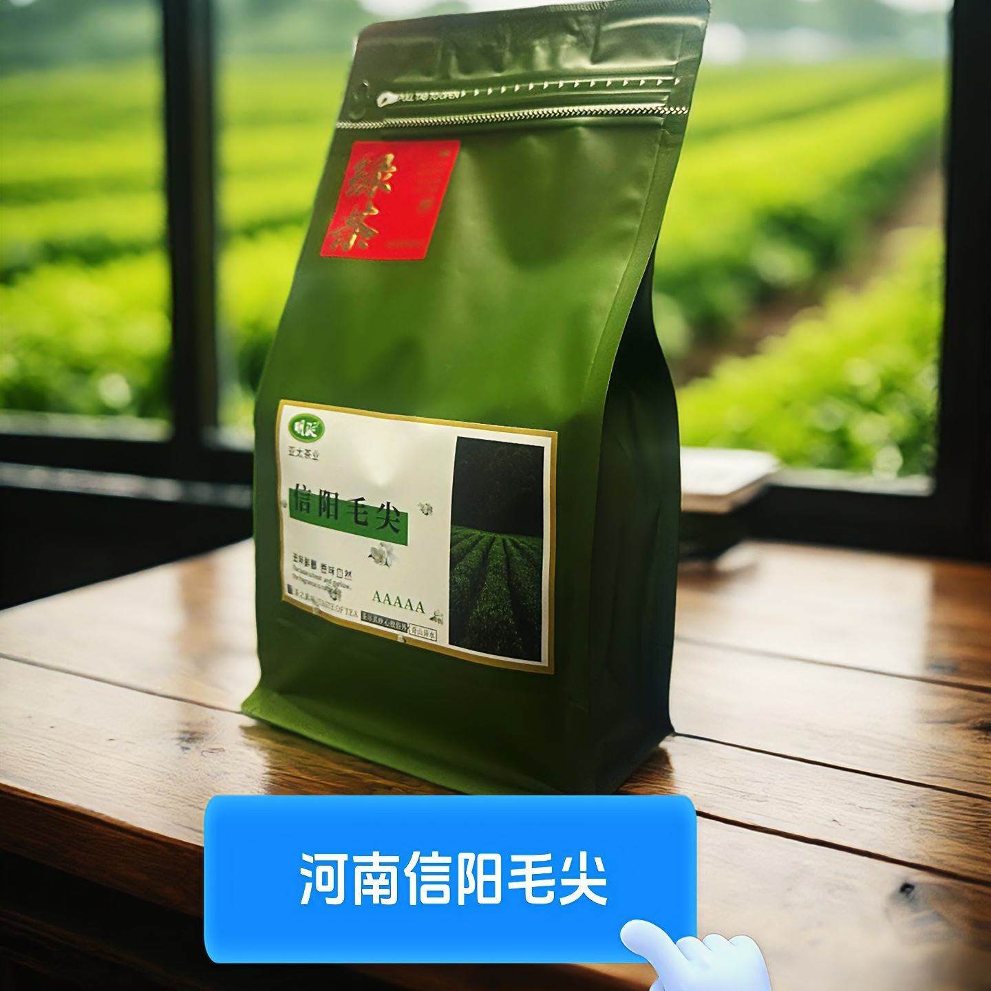【中原大戏台专属】2025信阳毛尖新茶【明涎官方店铺】