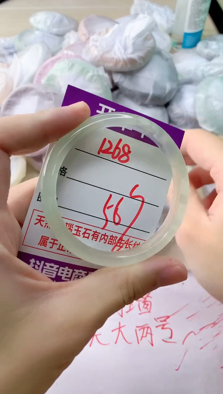 玛瑙/玉髓手镯未镶嵌1268